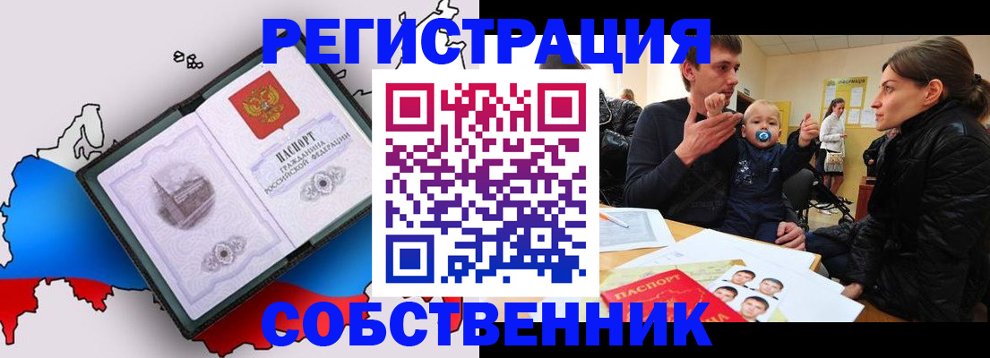 прописка для военкомата в Кирсе